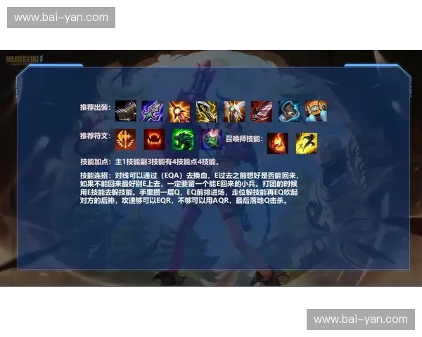 LOL亚索符文搭配全面解析助你掌握最强出装思路与对线技巧 LOL亚索符文搭配全面解析助你掌握最强出装思路与对线技巧